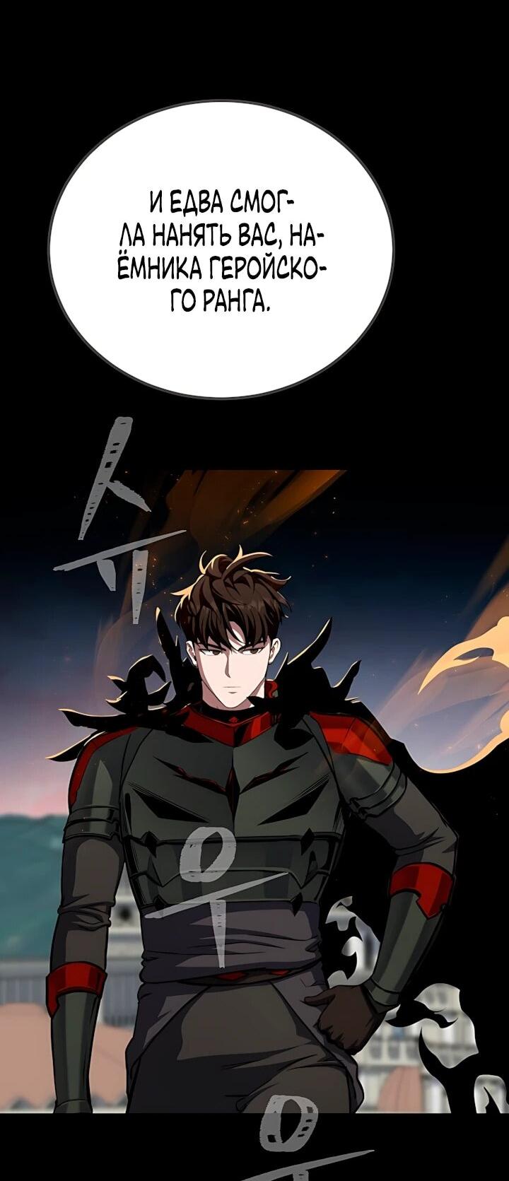 Манга Игрок 1-го уровня - Глава 132 Страница 31