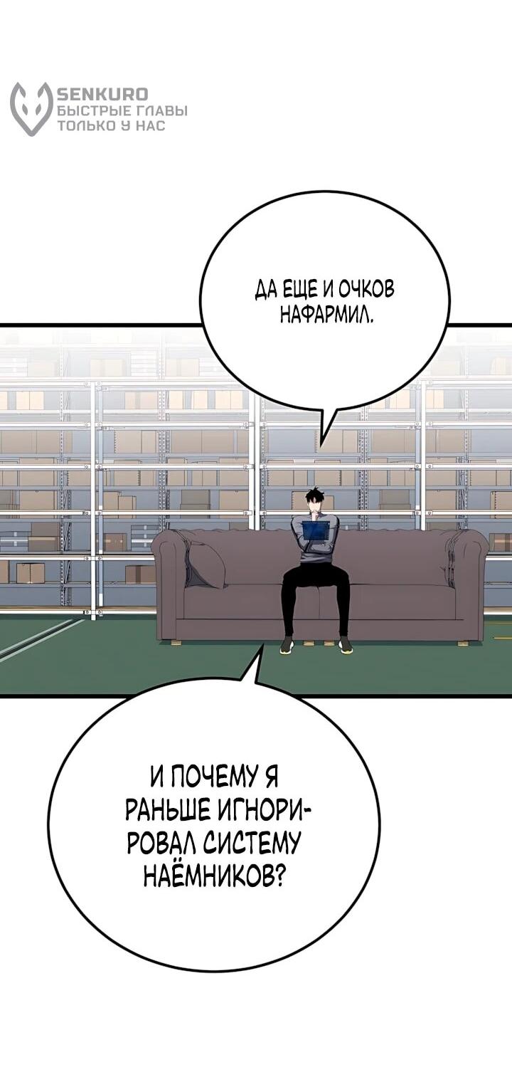 Манга Игрок 1-го уровня - Глава 132 Страница 40