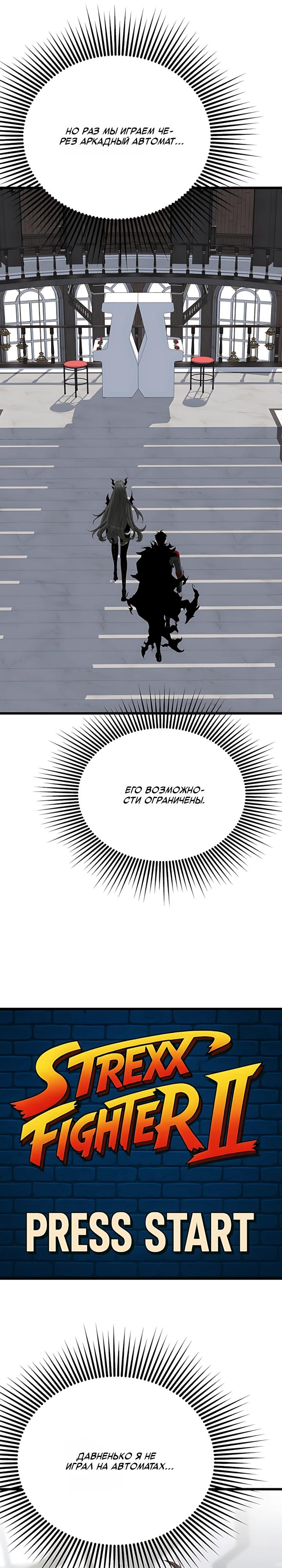 Манга Игрок 1-го уровня - Глава 133 Страница 20