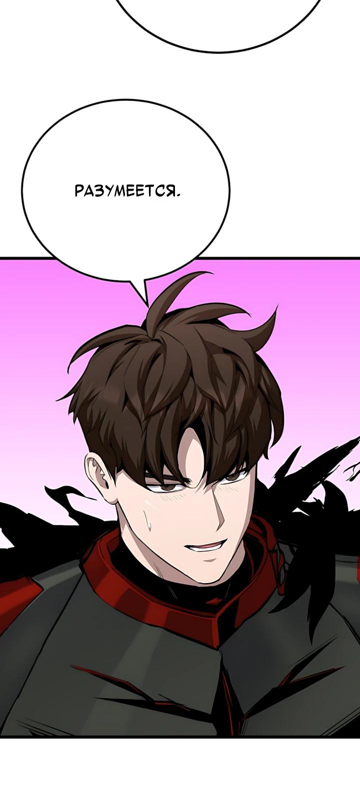 Манга Игрок 1-го уровня - Глава 133 Страница 16