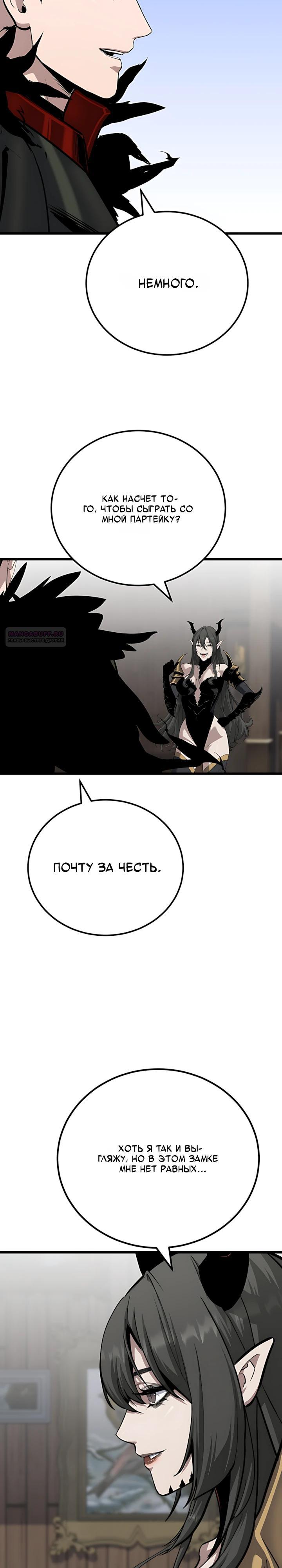 Манга Игрок 1-го уровня - Глава 133 Страница 18