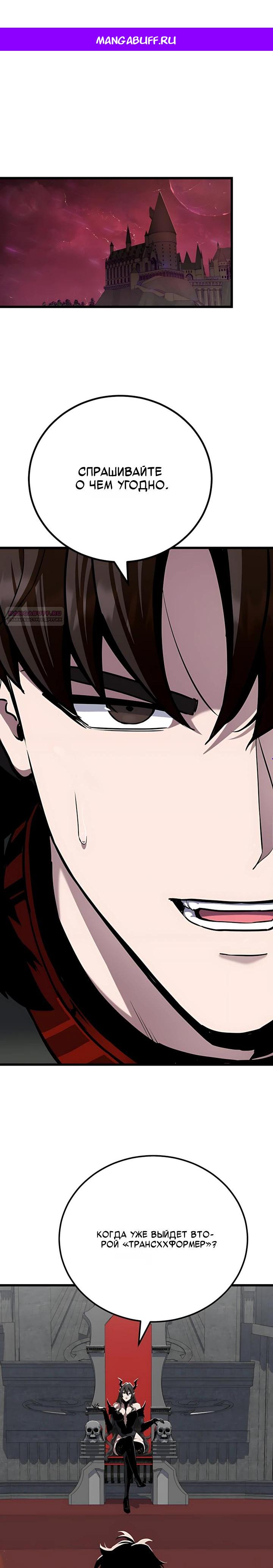 Манга Игрок 1-го уровня - Глава 133 Страница 1