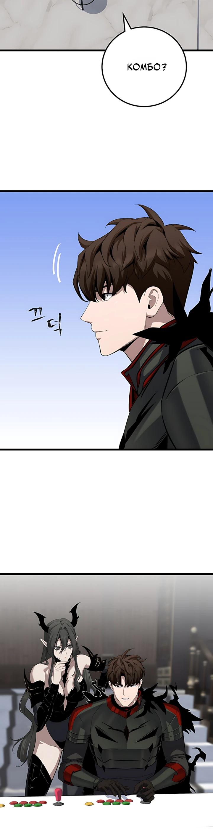 Манга Игрок 1-го уровня - Глава 133 Страница 28