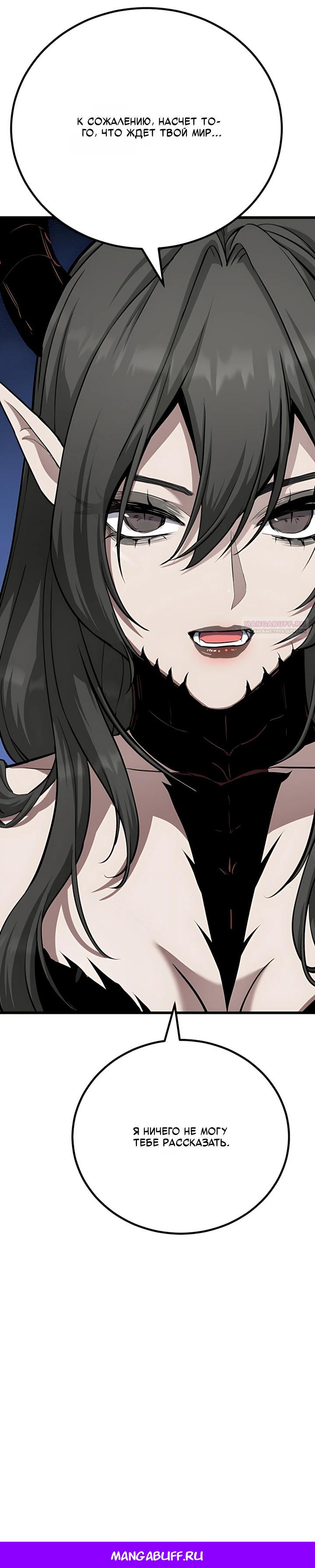 Манга Игрок 1-го уровня - Глава 133 Страница 37