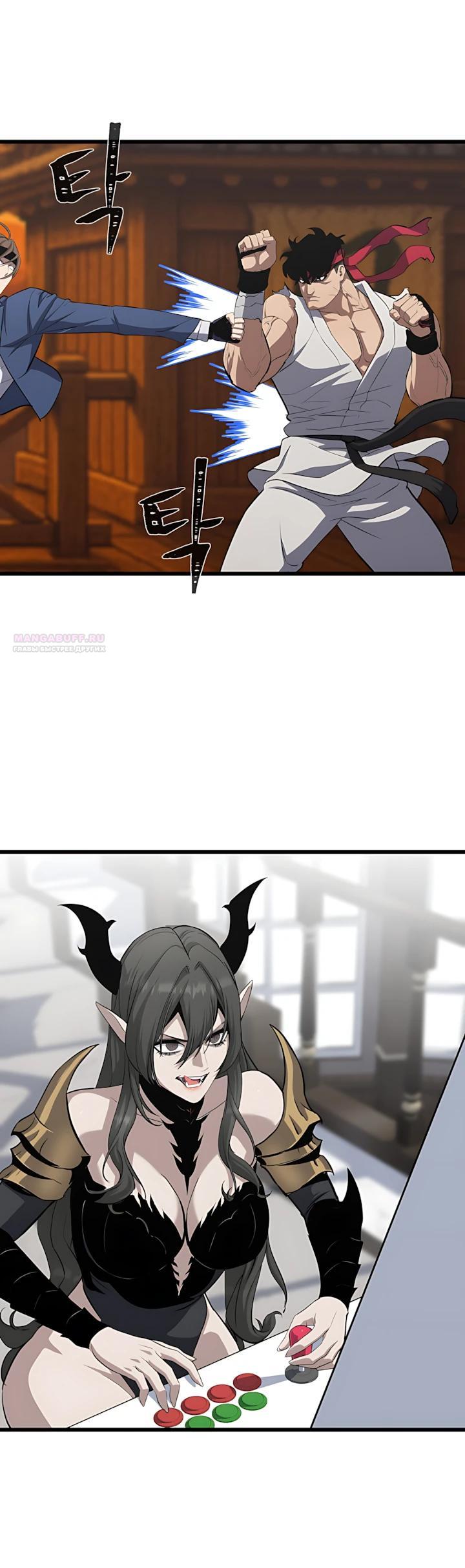 Манга Игрок 1-го уровня - Глава 133 Страница 22