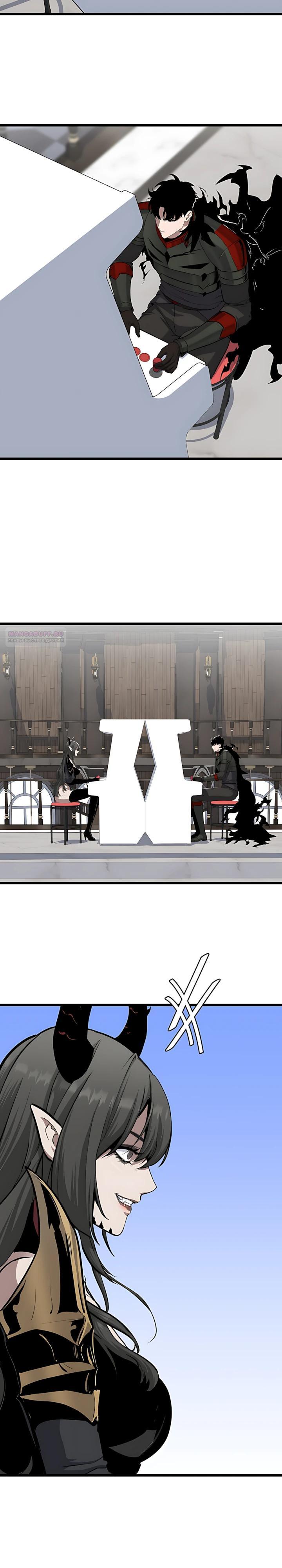 Манга Игрок 1-го уровня - Глава 133 Страница 30