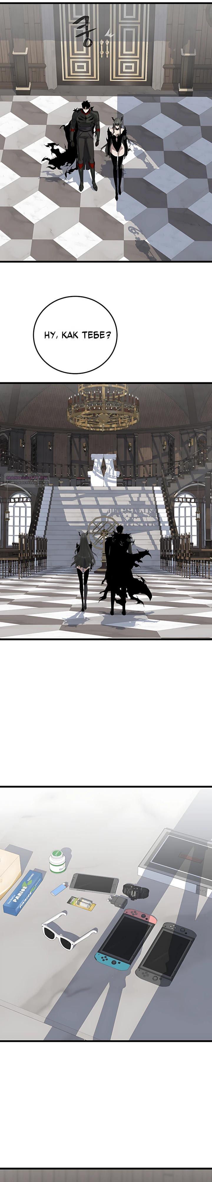 Манга Игрок 1-го уровня - Глава 133 Страница 14