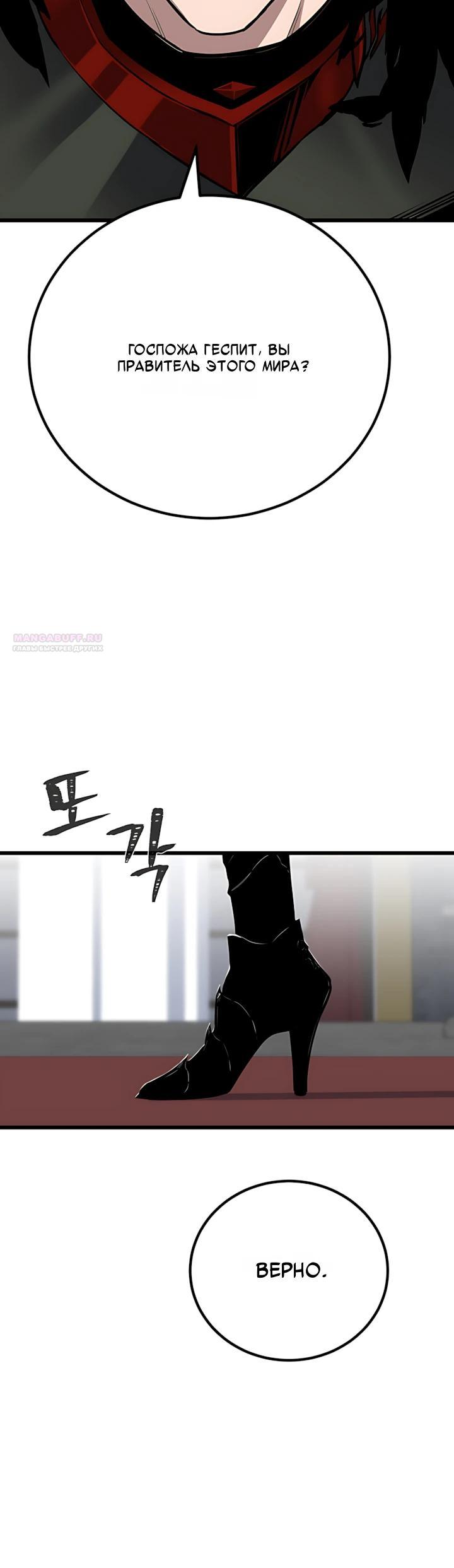 Манга Игрок 1-го уровня - Глава 133 Страница 10