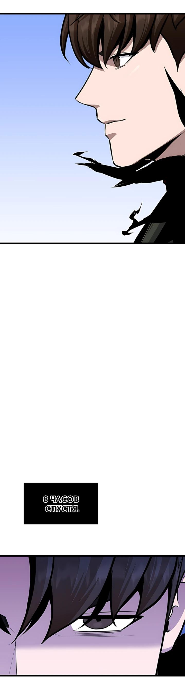 Манга Игрок 1-го уровня - Глава 133 Страница 31