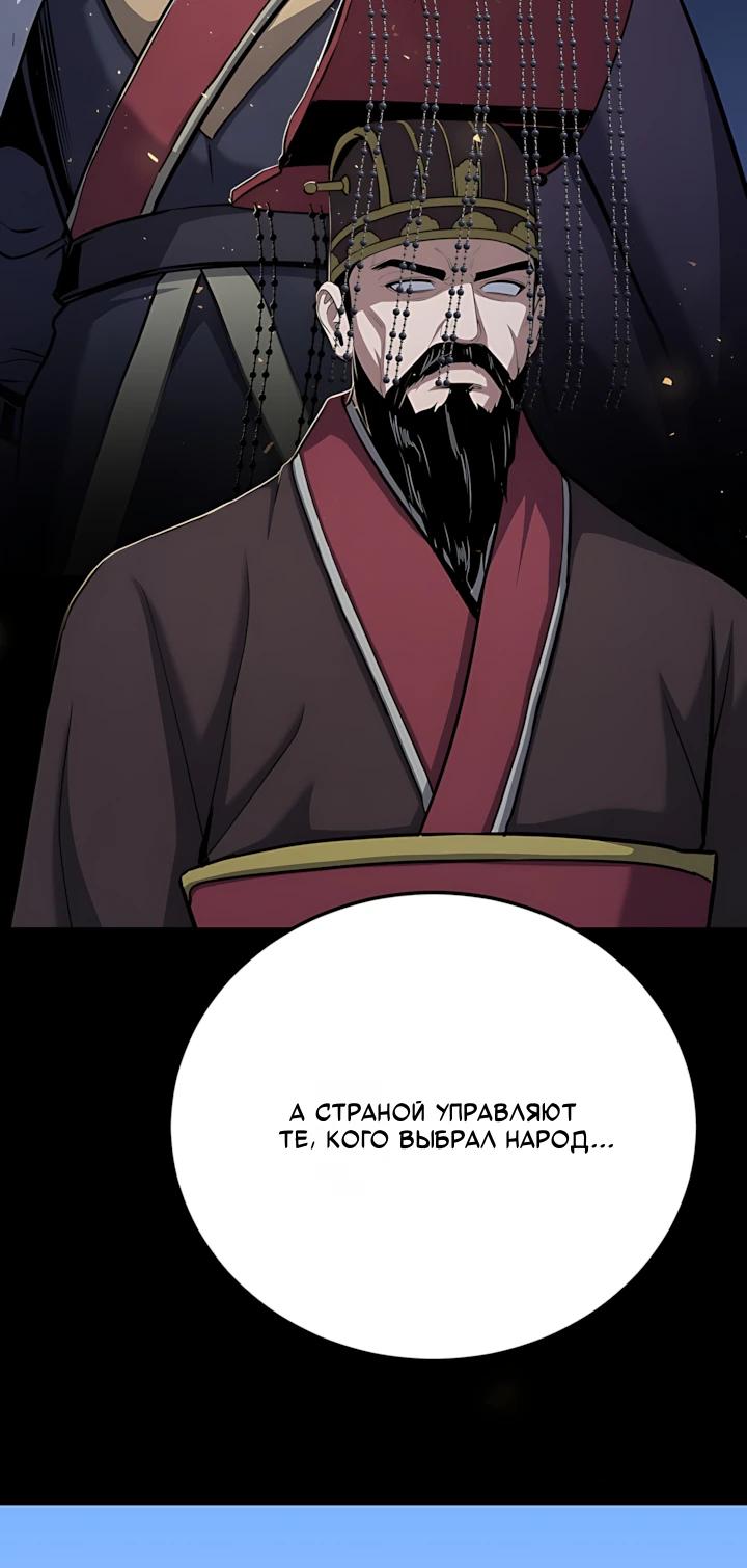 Манга Игрок 1-го уровня - Глава 133 Страница 7