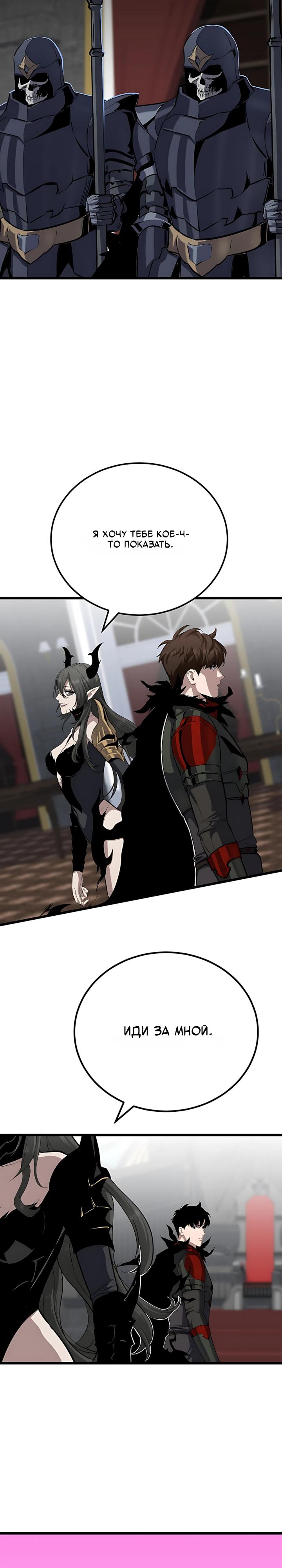 Манга Игрок 1-го уровня - Глава 133 Страница 12