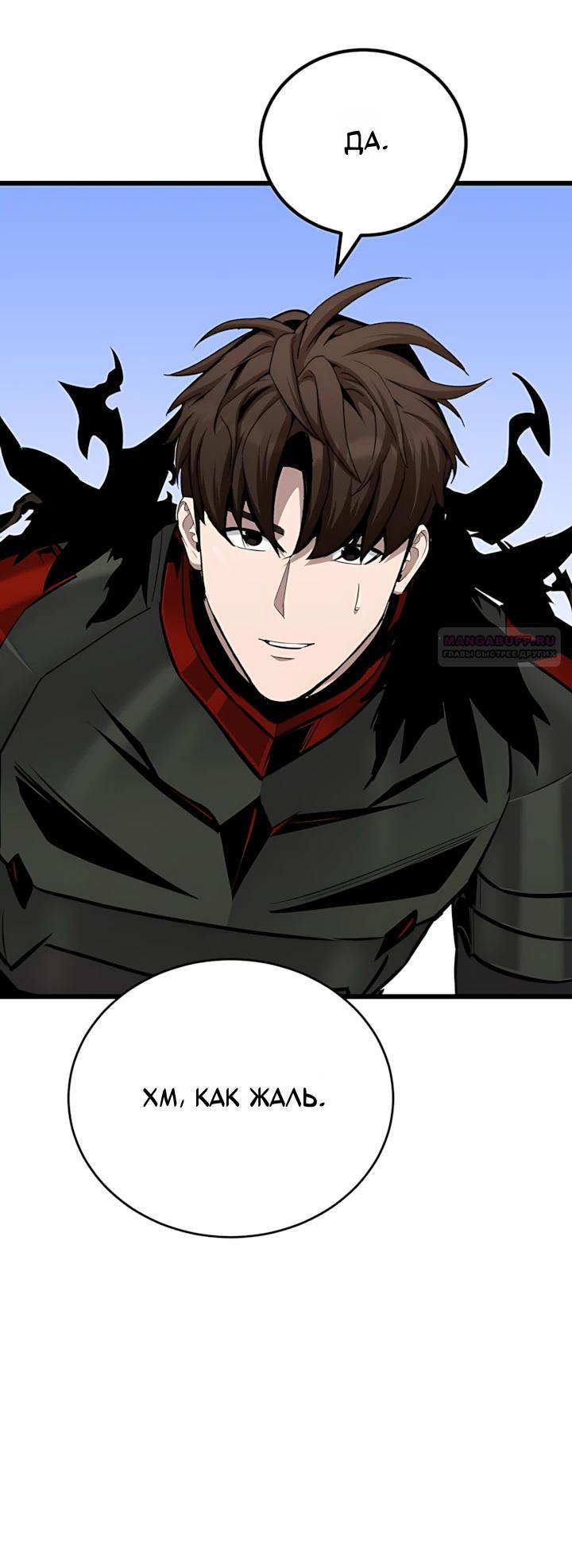 Манга Игрок 1-го уровня - Глава 133 Страница 34