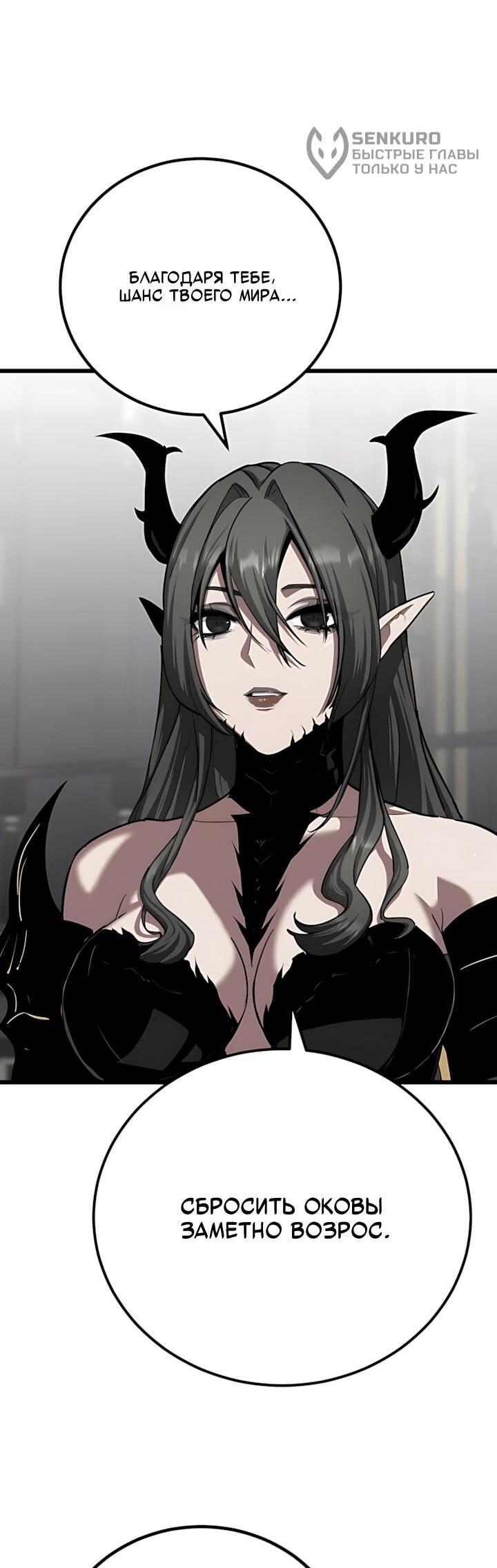 Манга Игрок 1-го уровня - Глава 134 Страница 28