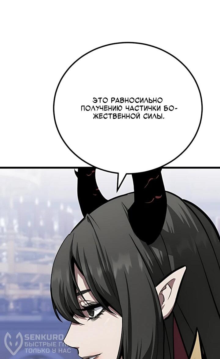 Манга Игрок 1-го уровня - Глава 134 Страница 22