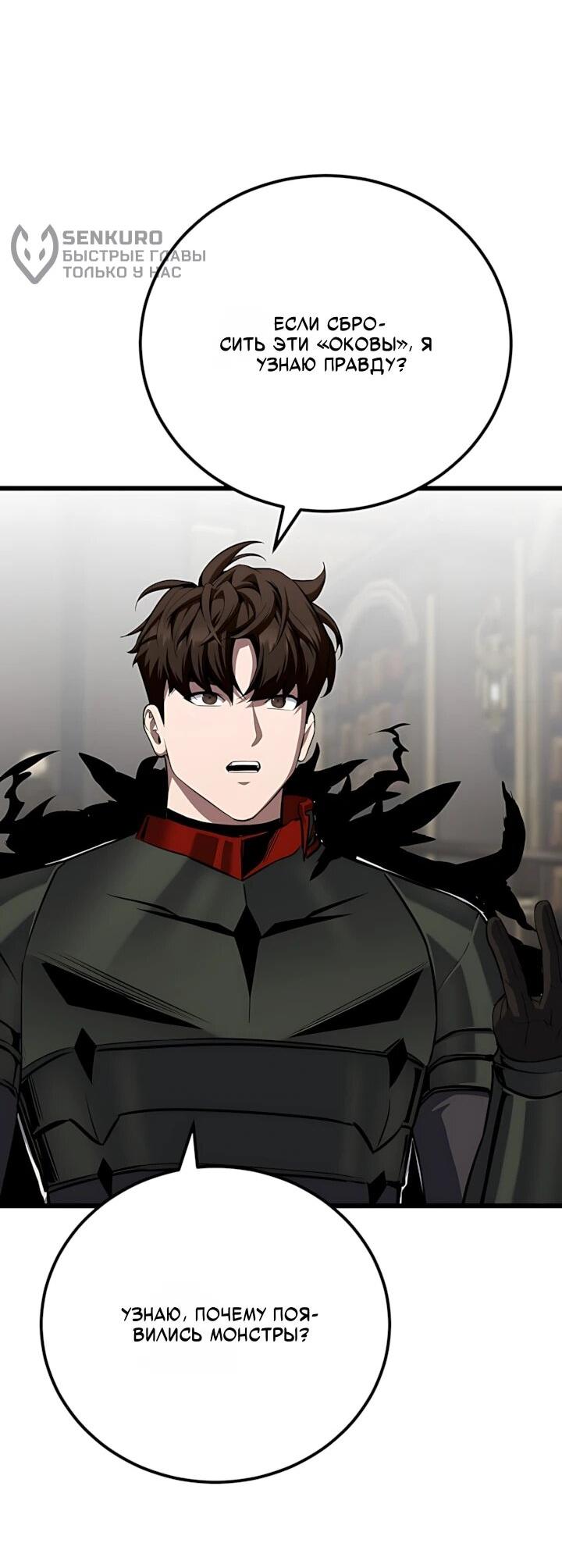 Манга Игрок 1-го уровня - Глава 134 Страница 11