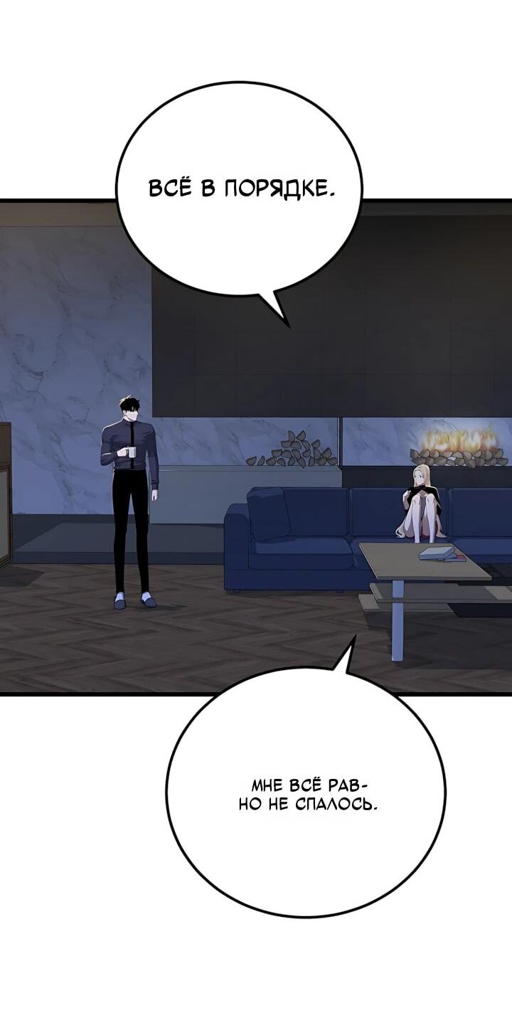 Манга Игрок 1-го уровня - Глава 134 Страница 56