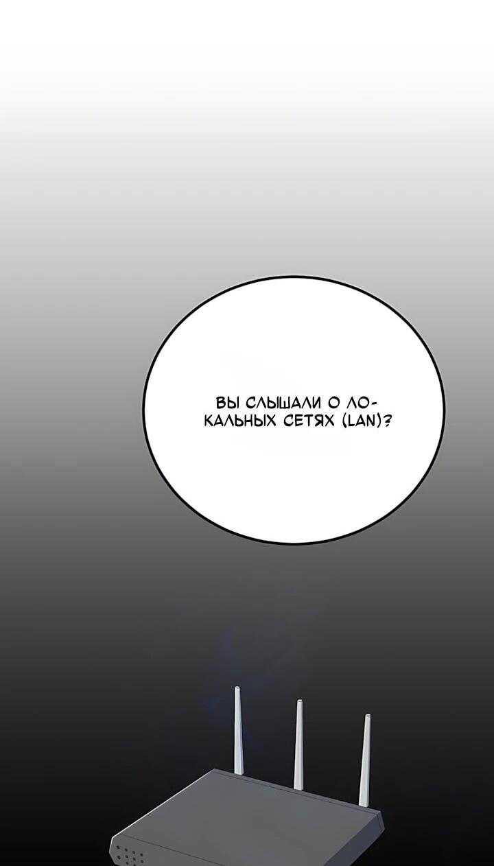 Манга Игрок 1-го уровня - Глава 134 Страница 39