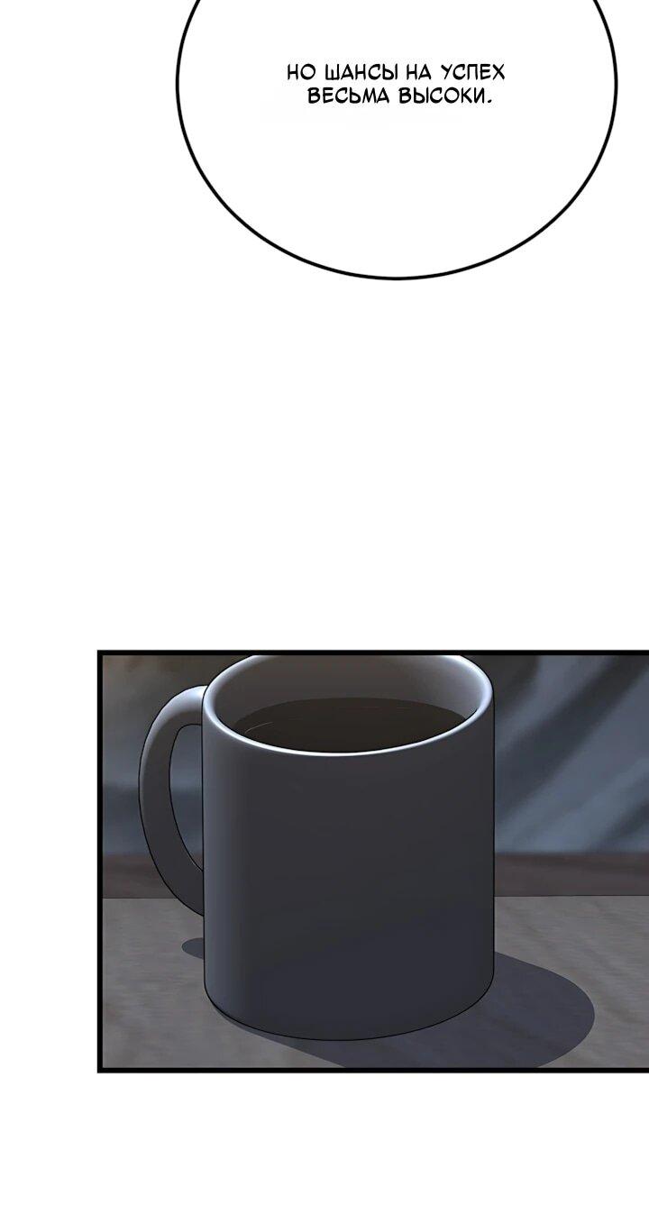 Манга Игрок 1-го уровня - Глава 134 Страница 61