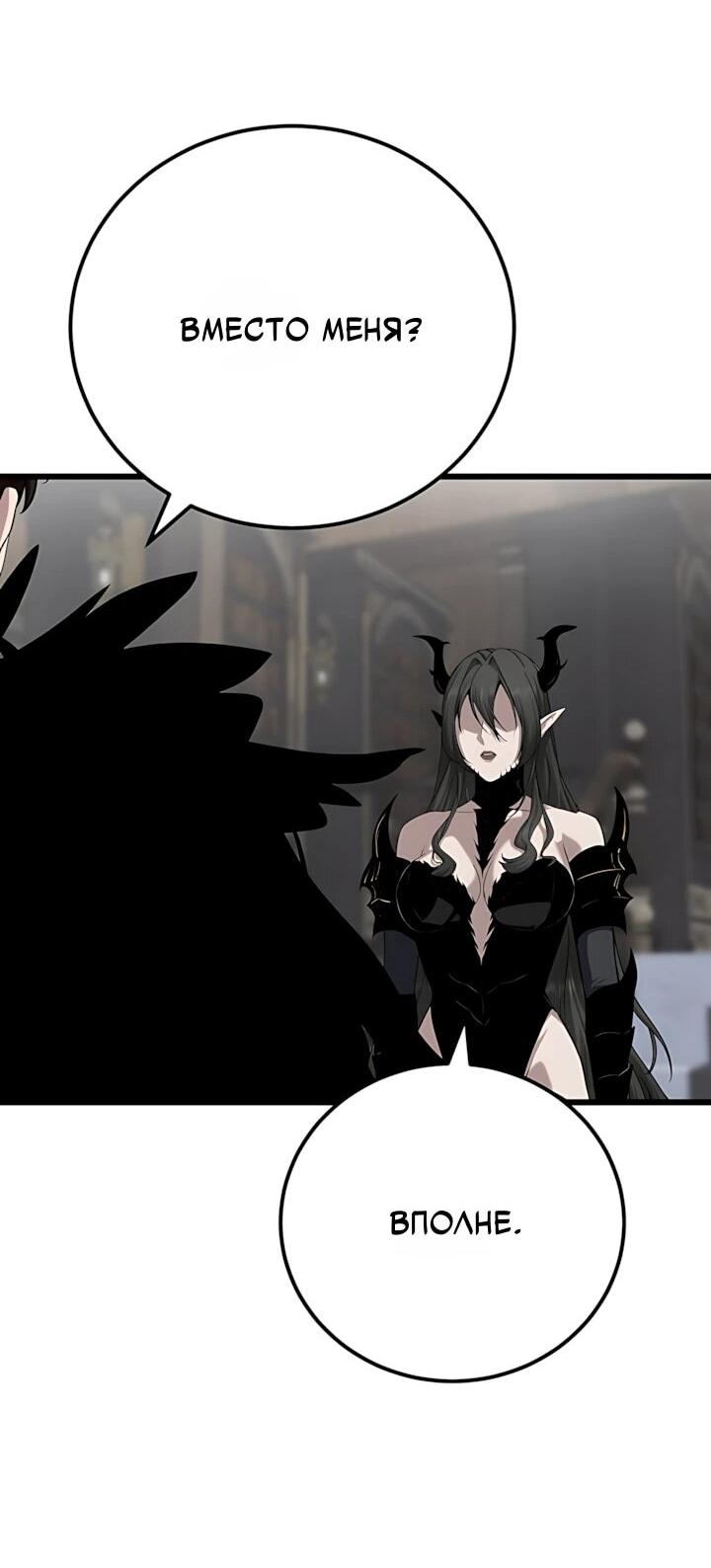 Манга Игрок 1-го уровня - Глава 134 Страница 32