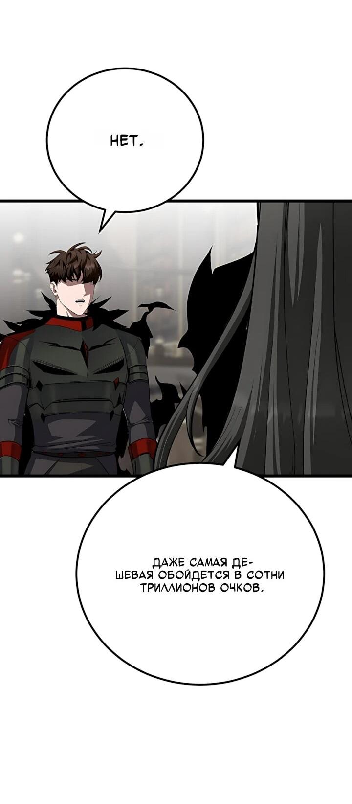 Манга Игрок 1-го уровня - Глава 134 Страница 20