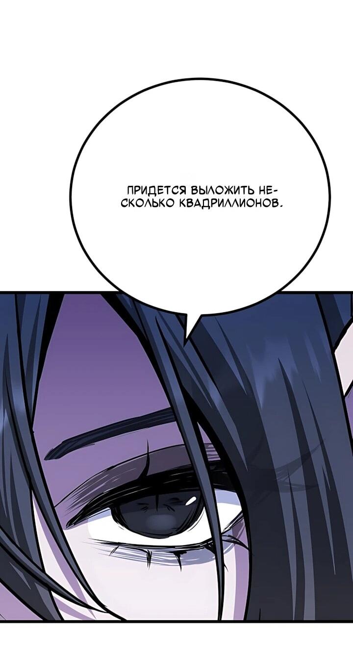 Манга Игрок 1-го уровня - Глава 134 Страница 24