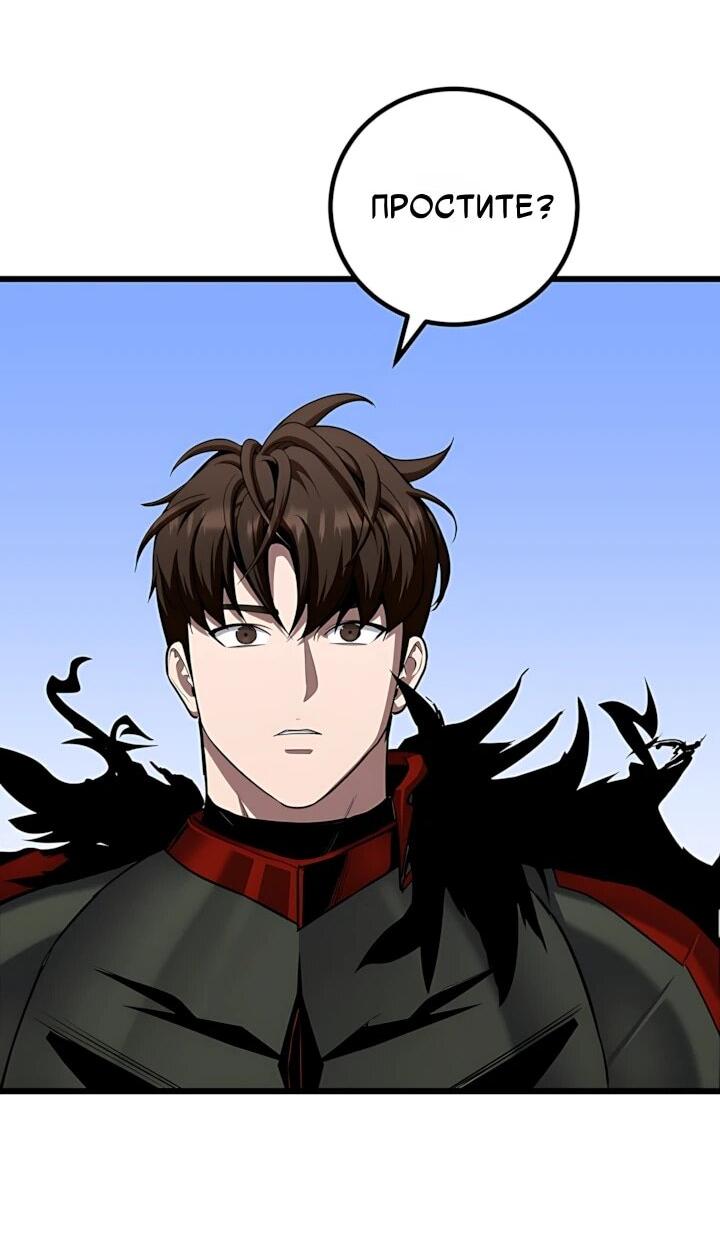 Манга Игрок 1-го уровня - Глава 134 Страница 2