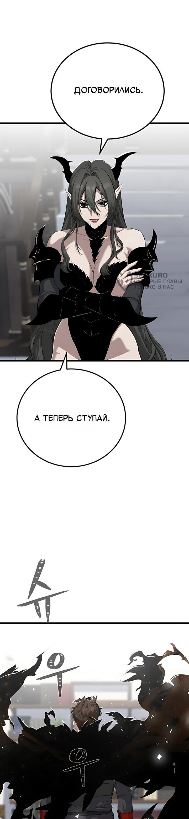 Манга Игрок 1-го уровня - Глава 134 Страница 49