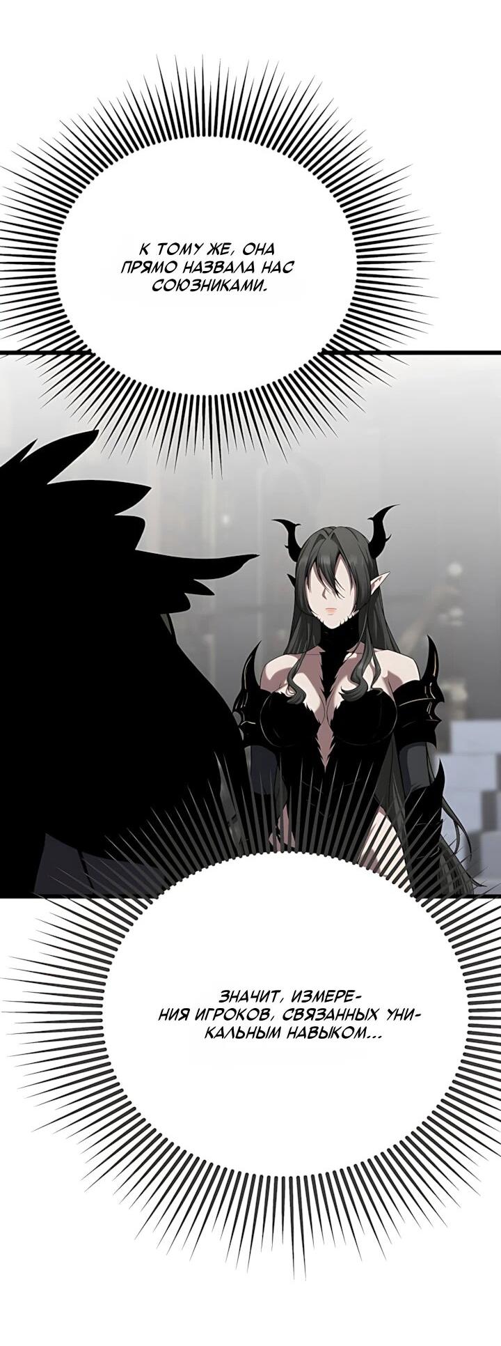 Манга Игрок 1-го уровня - Глава 134 Страница 15