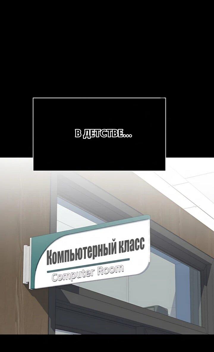 Манга Игрок 1-го уровня - Глава 134 Страница 41