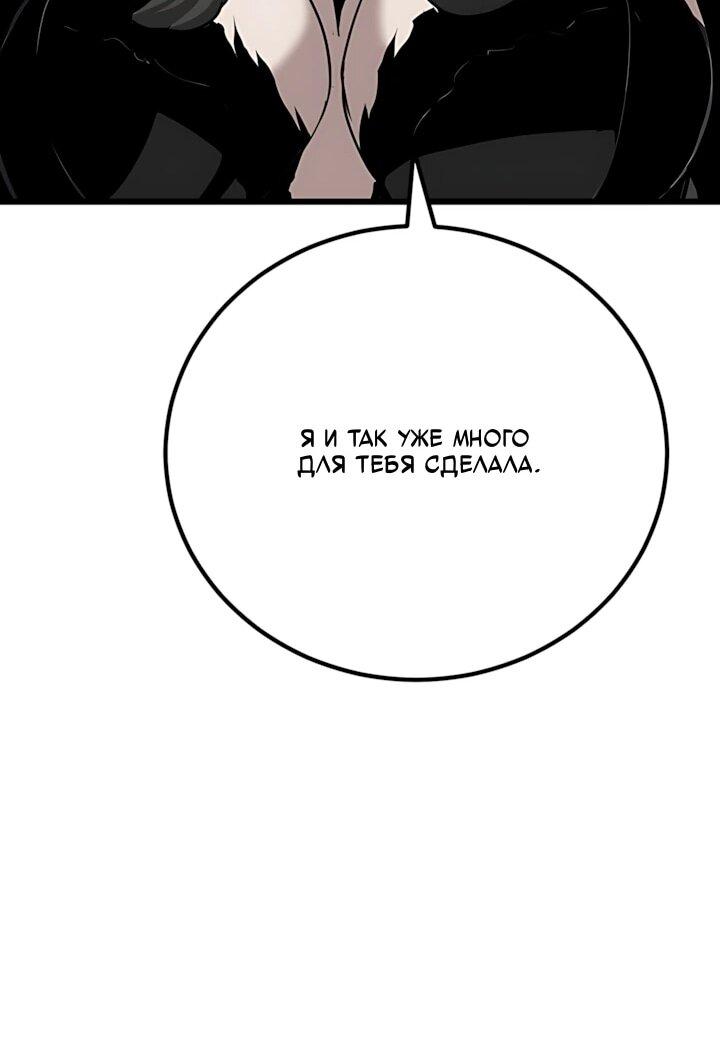 Манга Игрок 1-го уровня - Глава 134 Страница 34