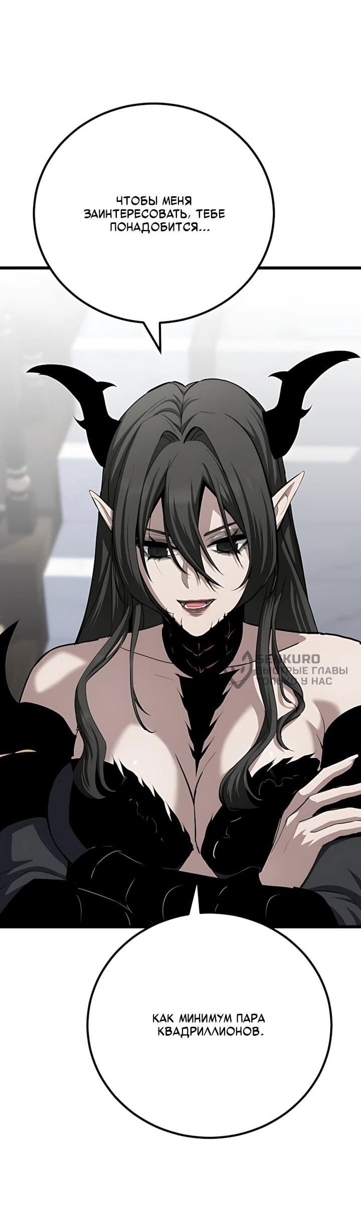 Манга Игрок 1-го уровня - Глава 134 Страница 36