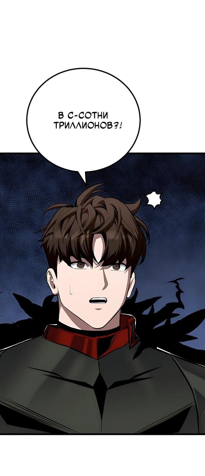 Манга Игрок 1-го уровня - Глава 134 Страница 21