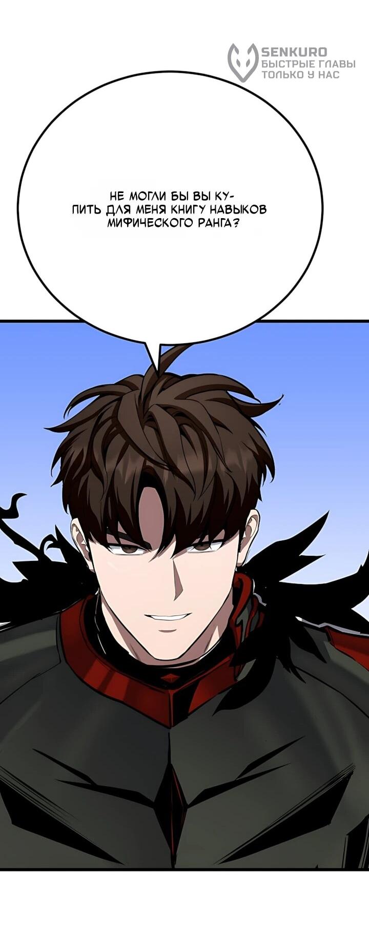 Манга Игрок 1-го уровня - Глава 134 Страница 18