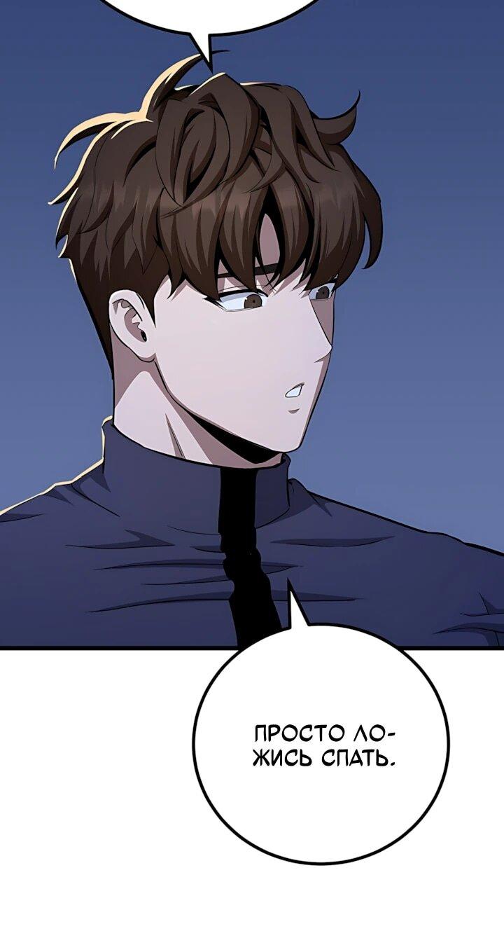 Манга Игрок 1-го уровня - Глава 134 Страница 55