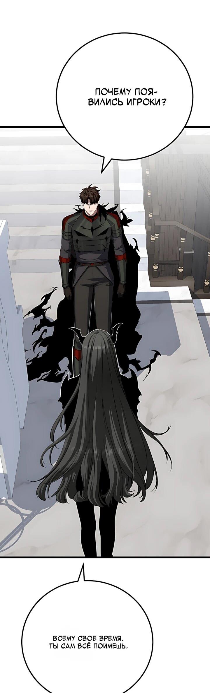 Манга Игрок 1-го уровня - Глава 134 Страница 12