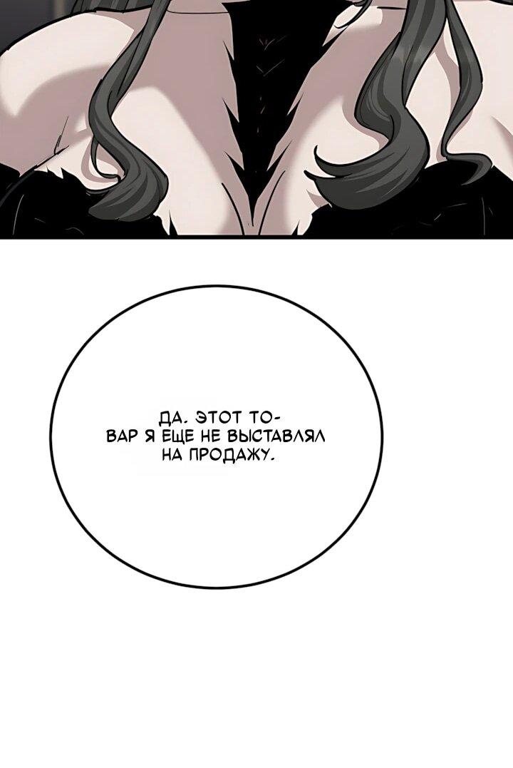 Манга Игрок 1-го уровня - Глава 134 Страница 45