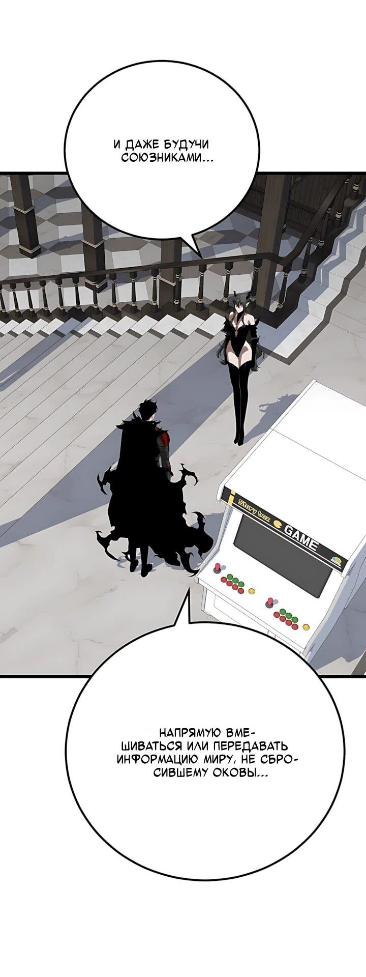 Манга Игрок 1-го уровня - Глава 134 Страница 4