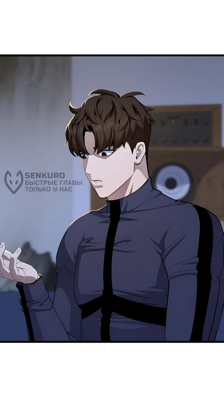 Манга Игрок 1-го уровня - Глава 134 Страница 62