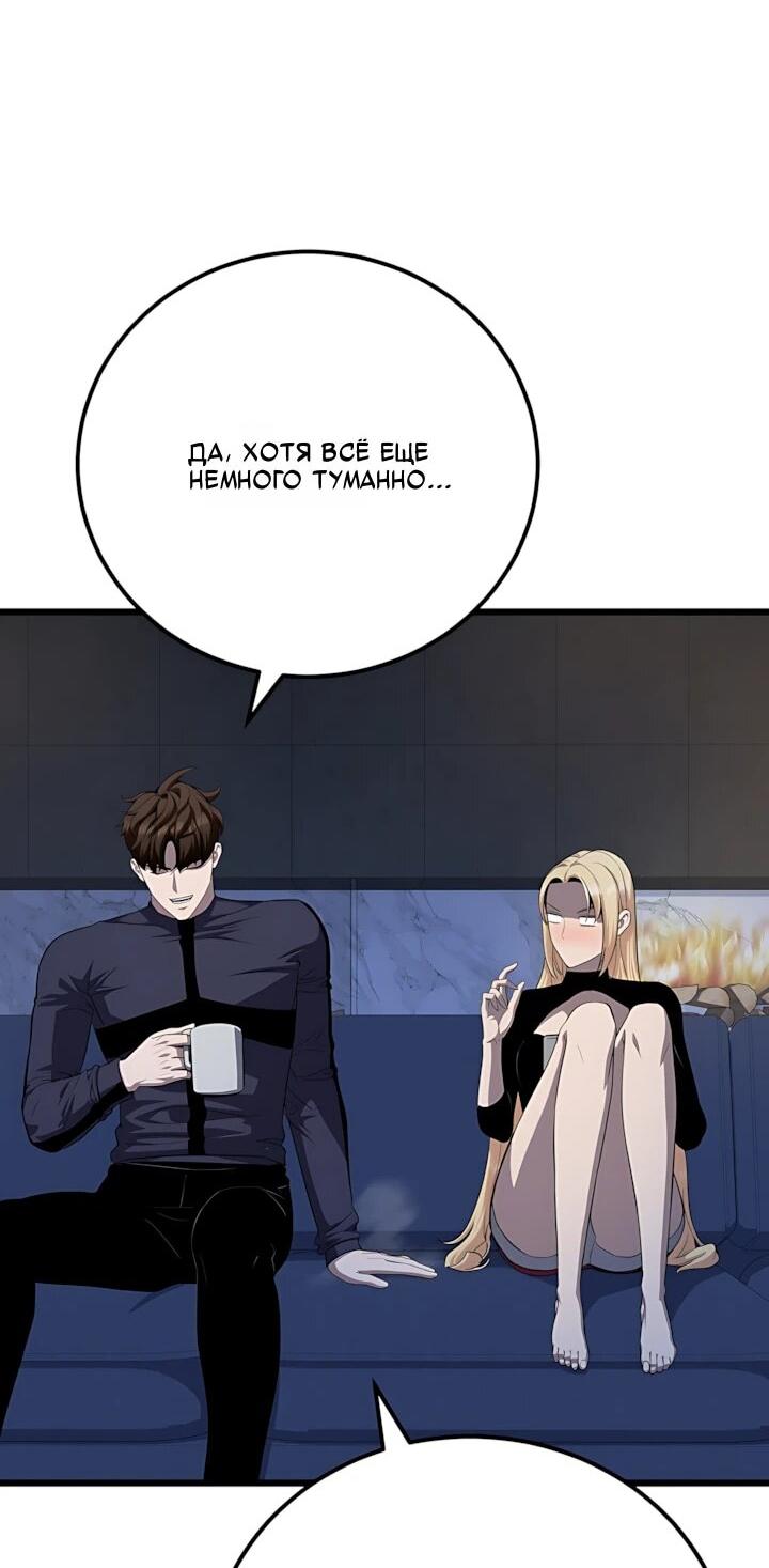 Манга Игрок 1-го уровня - Глава 134 Страница 60