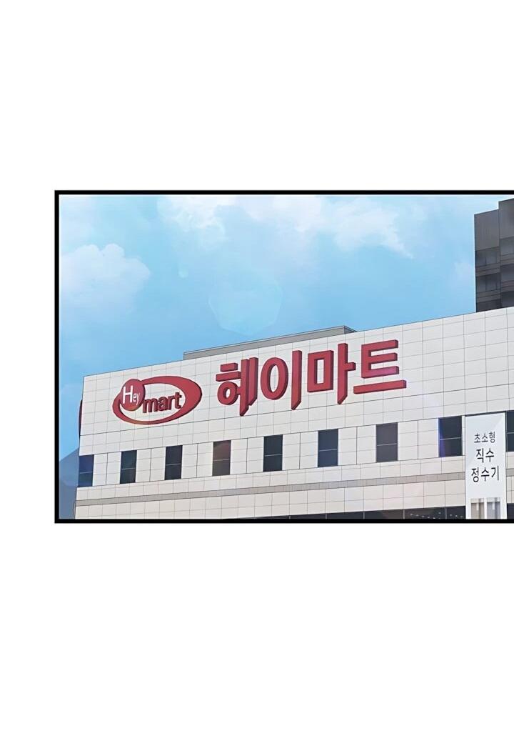 Манга Игрок 1-го уровня - Глава 134 Страница 70