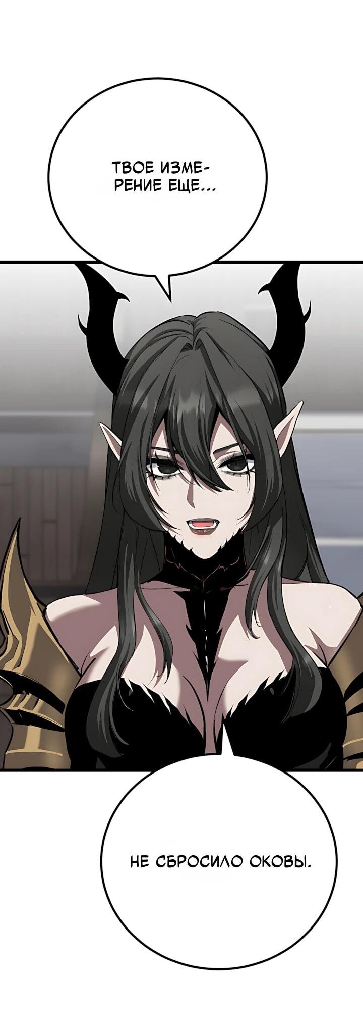 Манга Игрок 1-го уровня - Глава 134 Страница 3