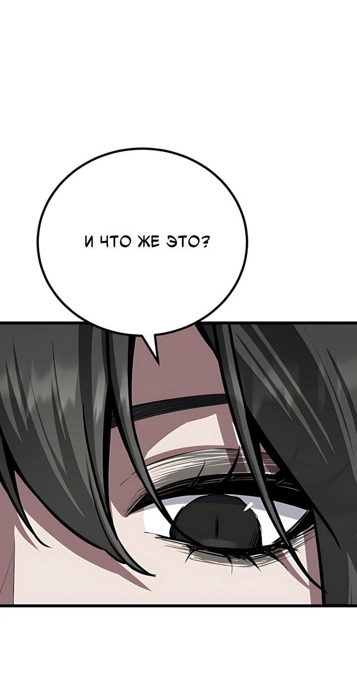 Манга Игрок 1-го уровня - Глава 134 Страница 38