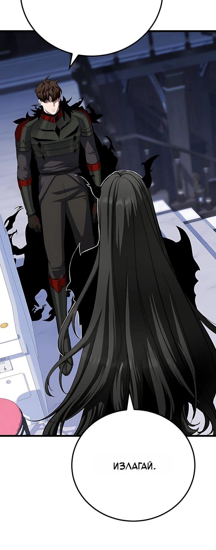 Манга Игрок 1-го уровня - Глава 134 Страница 17