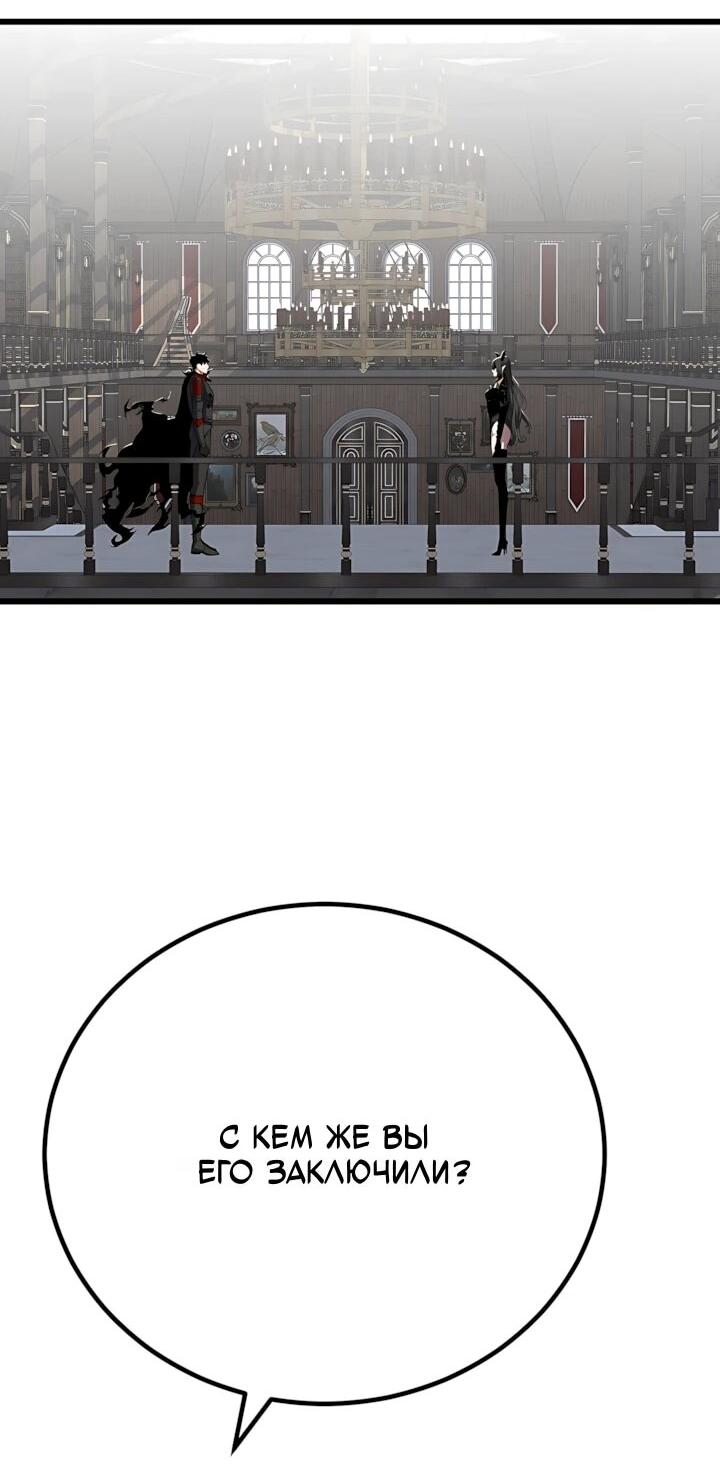 Манга Игрок 1-го уровня - Глава 134 Страница 8