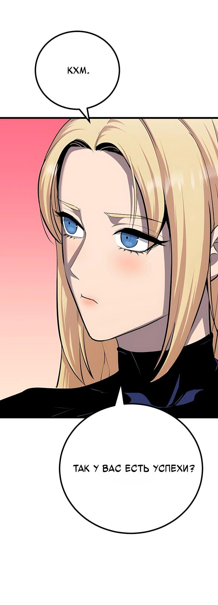 Манга Игрок 1-го уровня - Глава 134 Страница 59