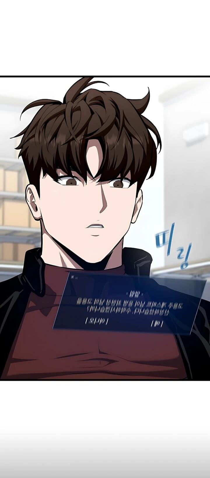 Манга Игрок 1-го уровня - Глава 134 Страница 73