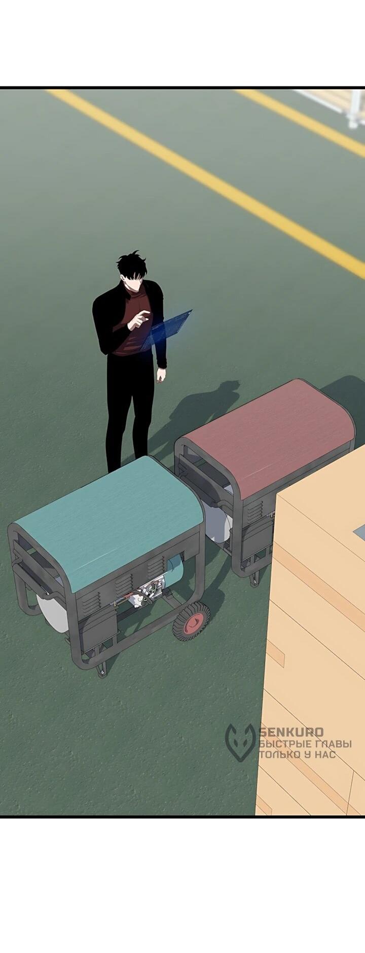 Манга Игрок 1-го уровня - Глава 134 Страница 72