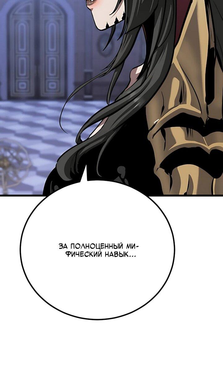 Манга Игрок 1-го уровня - Глава 134 Страница 23