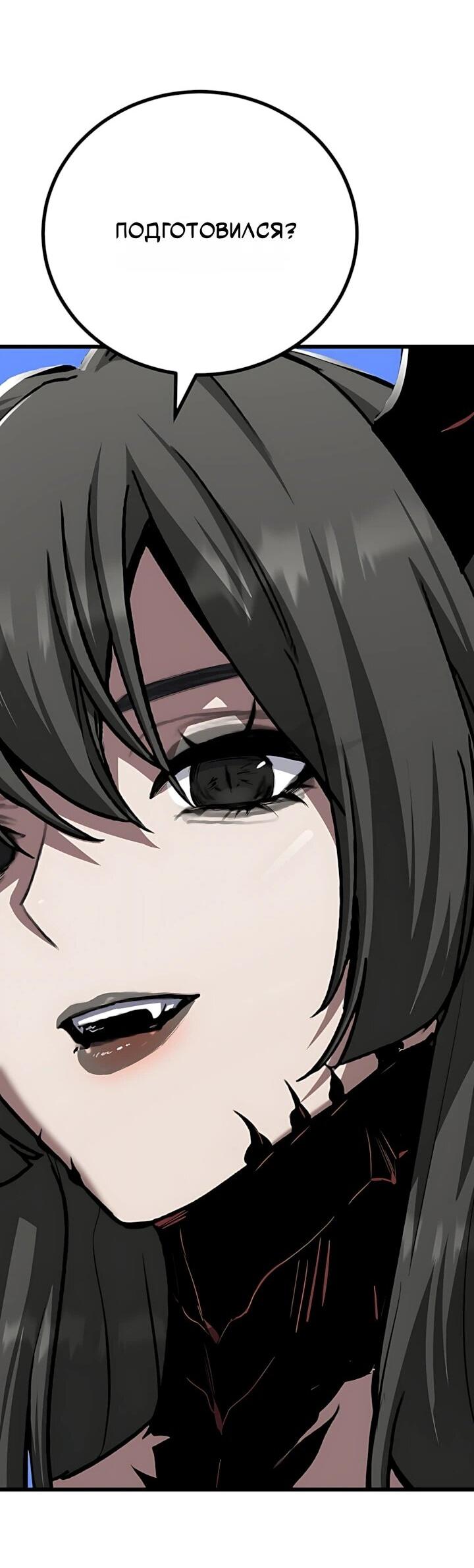 Манга Игрок 1-го уровня - Глава 134 Страница 76