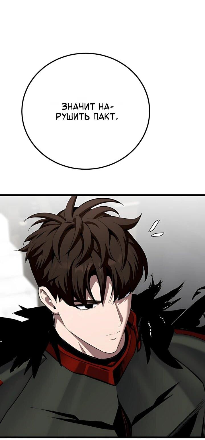 Манга Игрок 1-го уровня - Глава 134 Страница 5